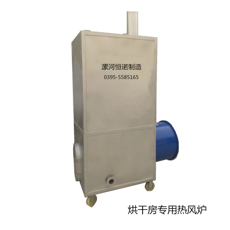 烘干房，烘干池專用熱風爐（單風機）